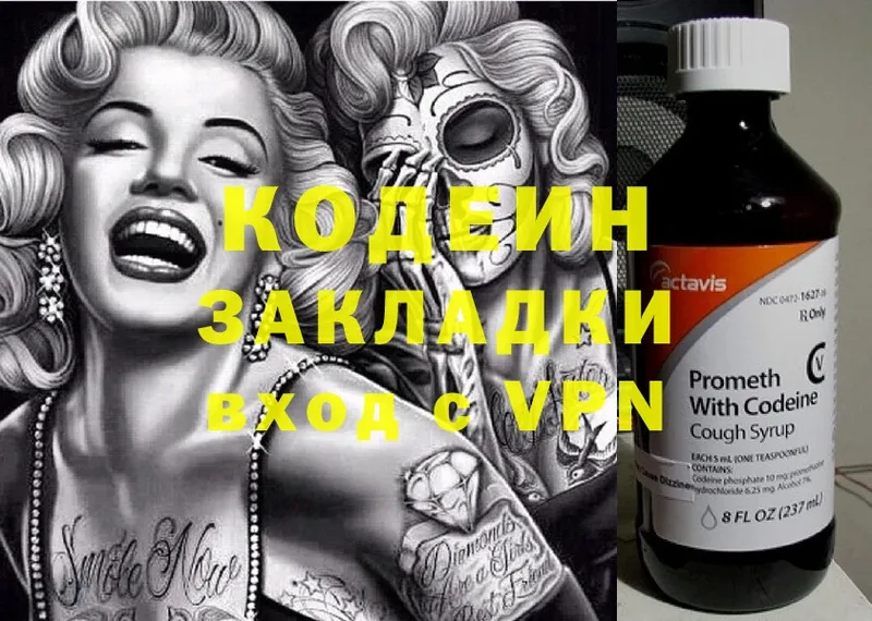 shop какой сайт  Гуково  кракен ТОР  Кодеиновый сироп Lean Purple Drank  сколько стоит 