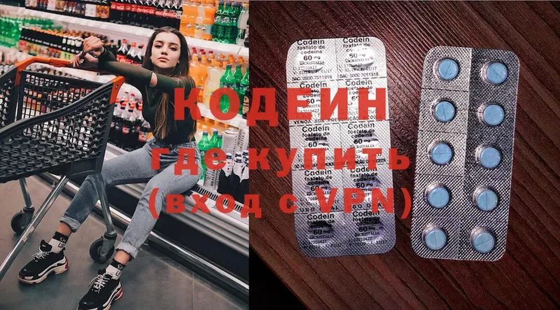 Кодеиновый сироп Lean Purple Drank Гуково