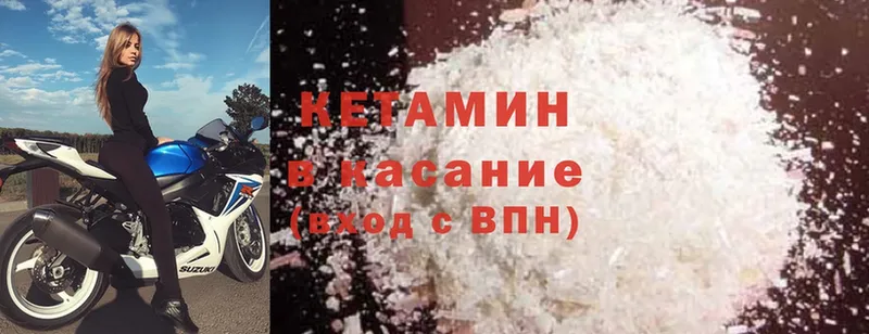 КЕТАМИН ketamine  Гуково 